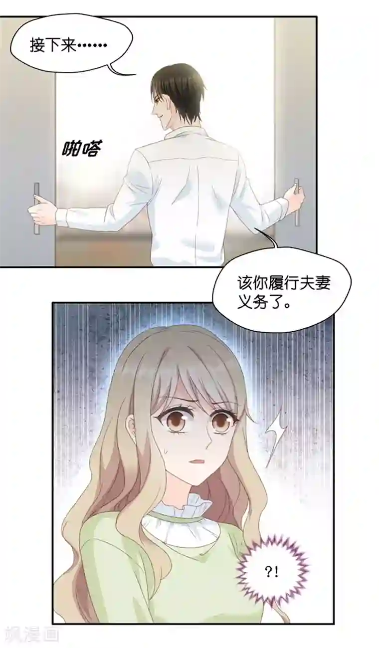 昙华影梦第17话 又不是第一次