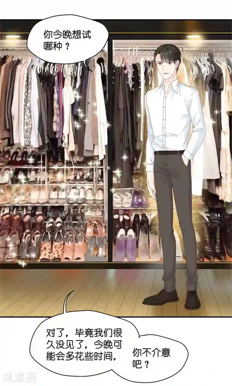 昙华影梦第17话 又不是第一次