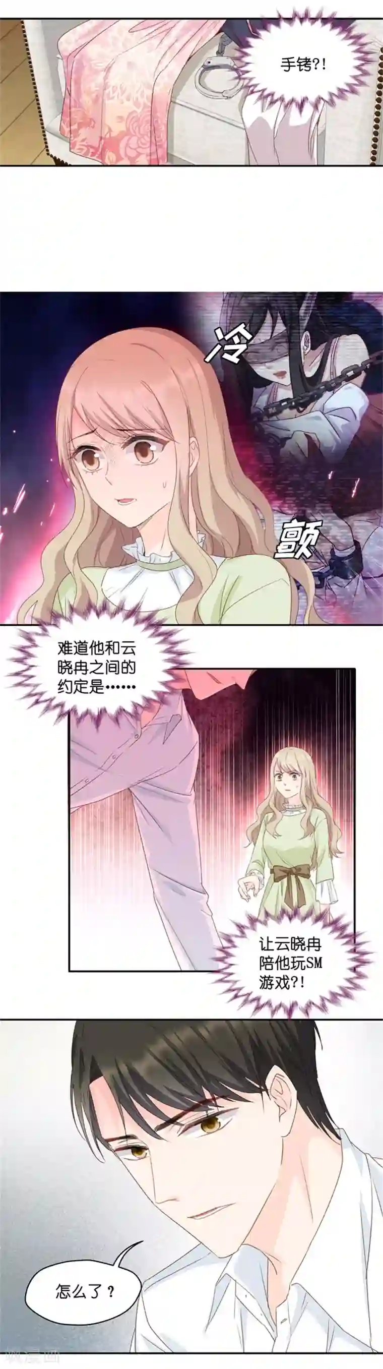 昙华影梦第17话 又不是第一次