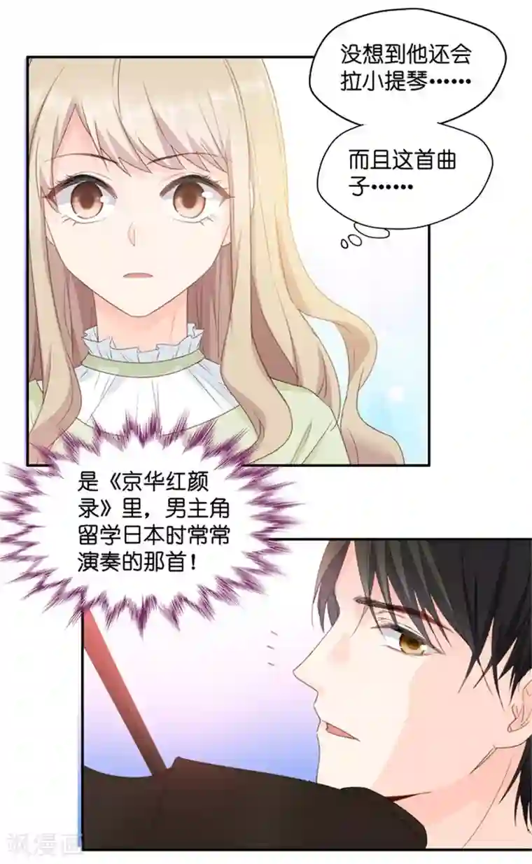 昙华影梦第17话 又不是第一次