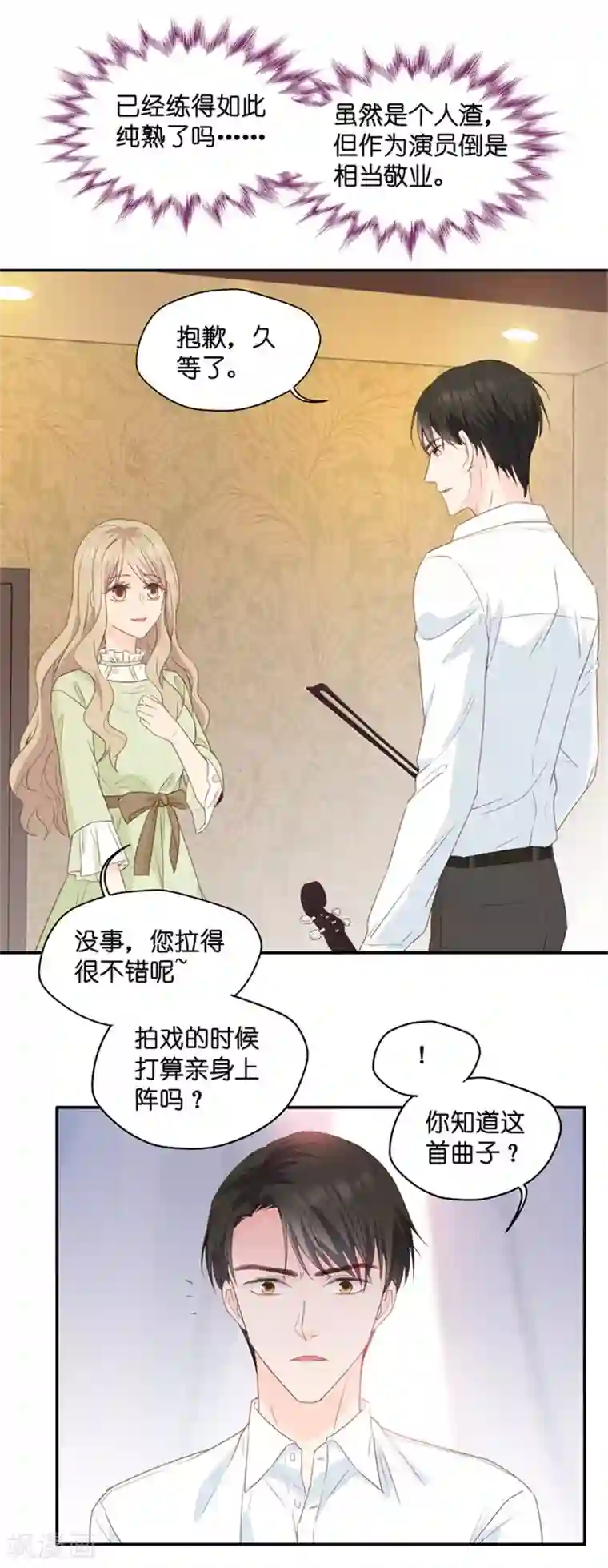 昙华影梦第17话 又不是第一次