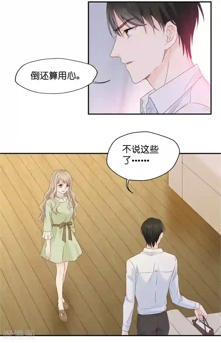 昙华影梦第17话 又不是第一次