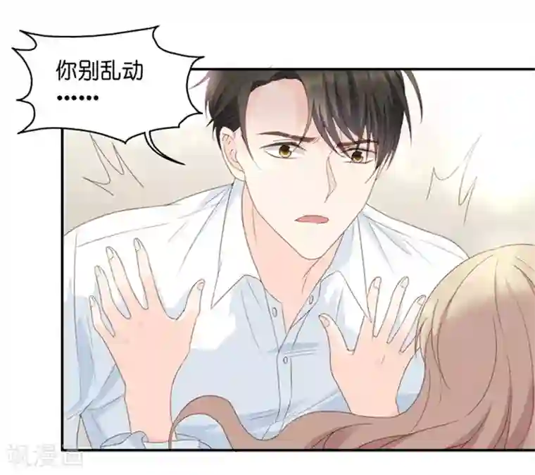 昙华影梦第18话 你别乱动