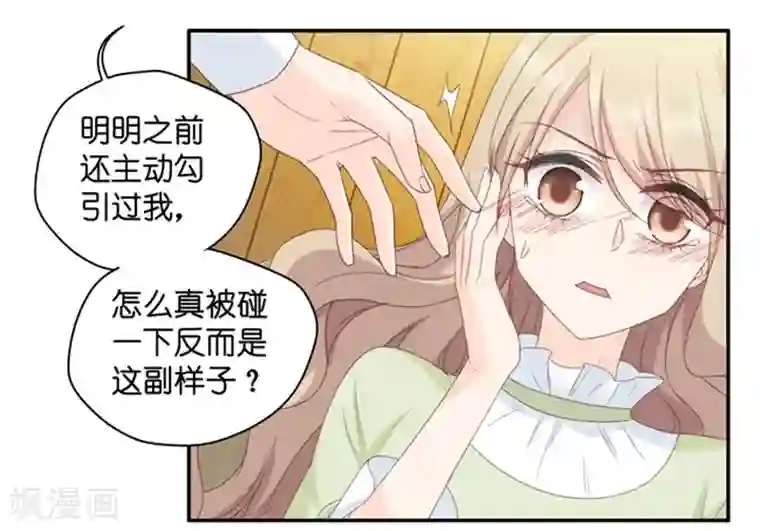 昙华影梦第18话 你别乱动