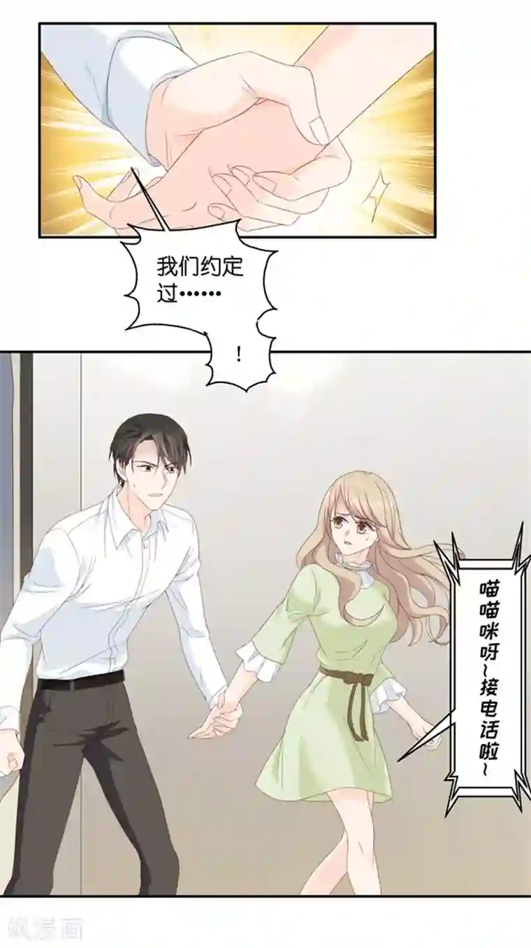 昙华影梦第18话 你别乱动