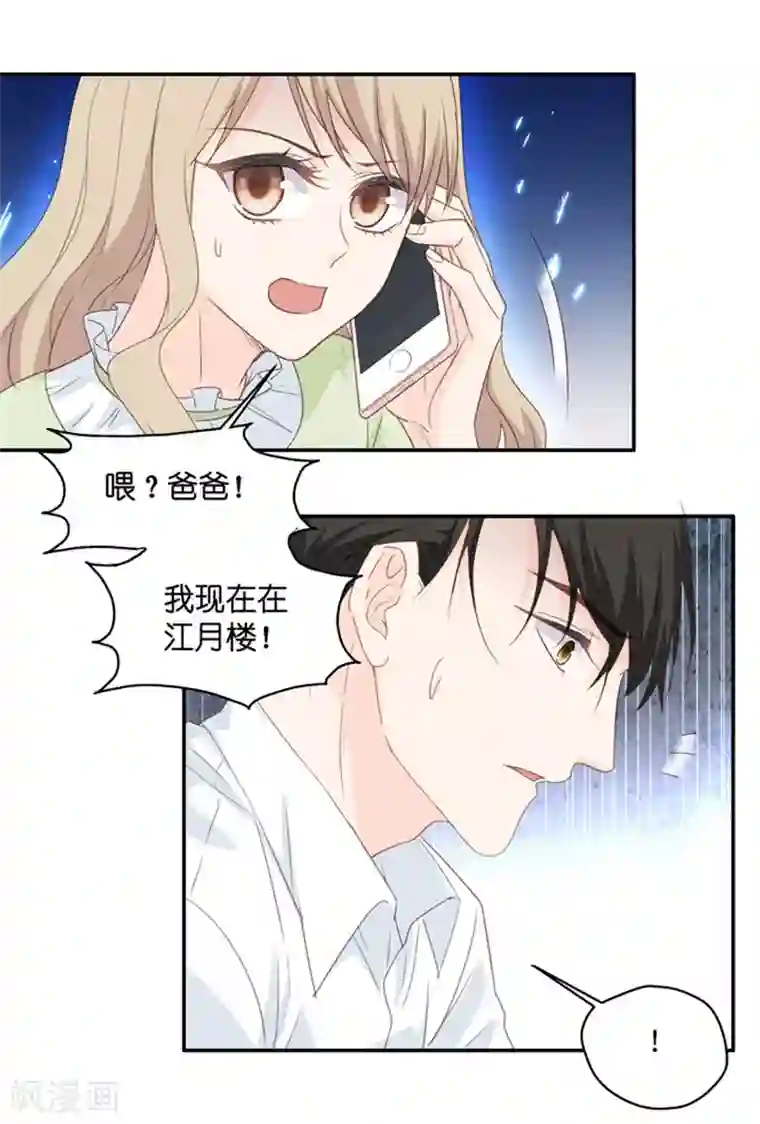 昙华影梦第18话 你别乱动