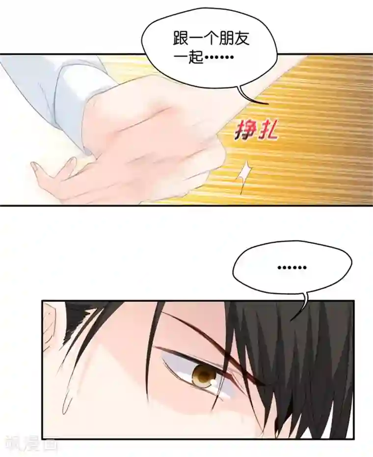 昙华影梦第18话 你别乱动