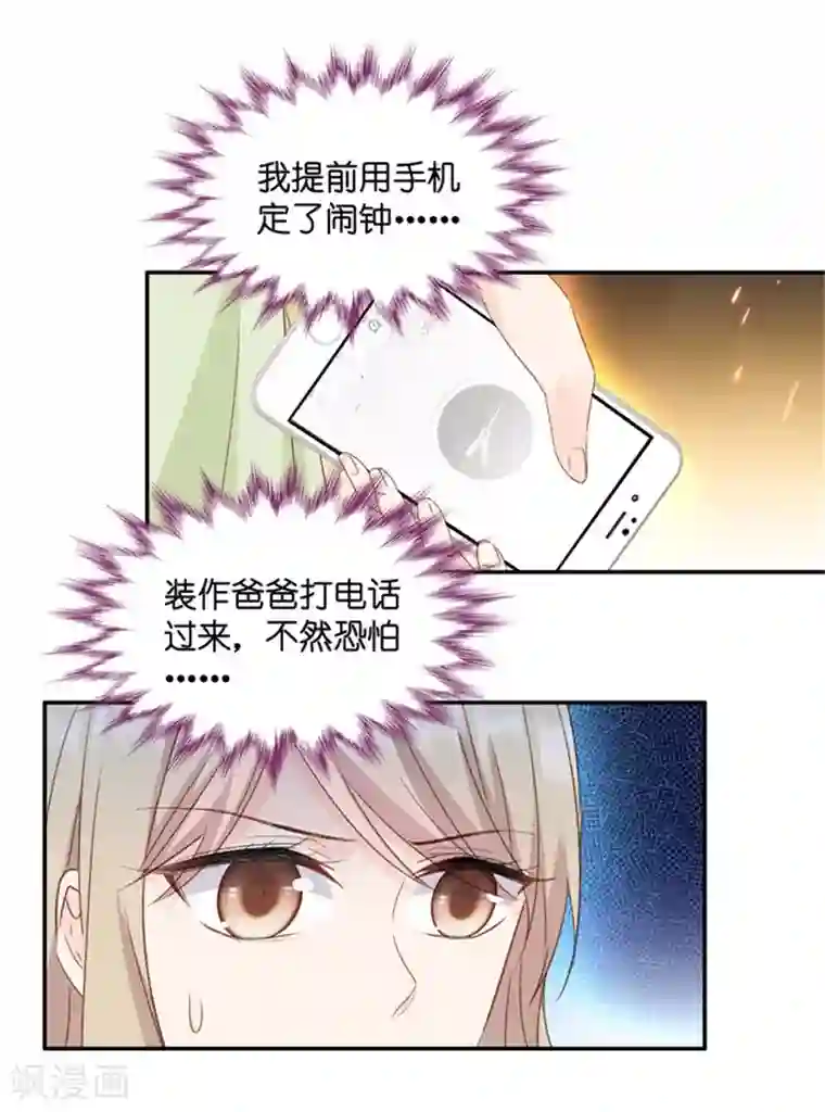 昙华影梦第18话 你别乱动