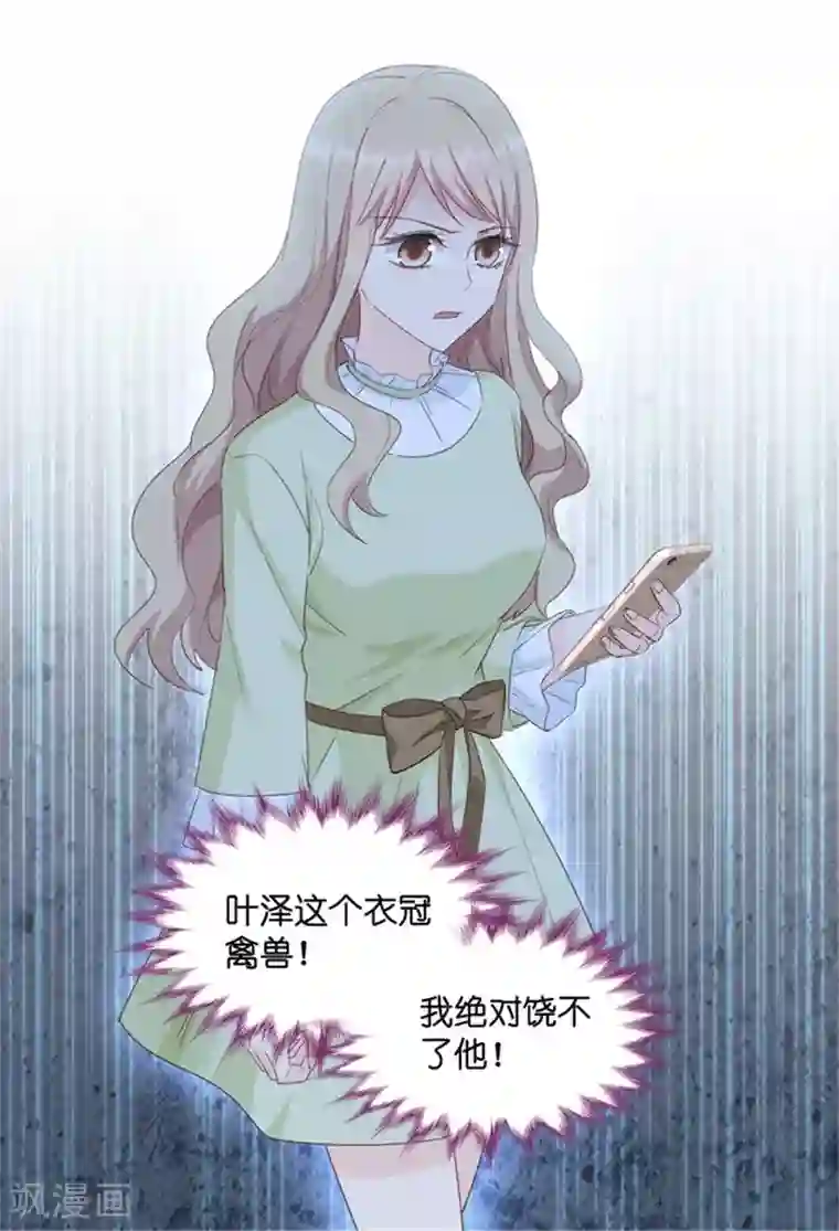 昙华影梦第18话 你别乱动