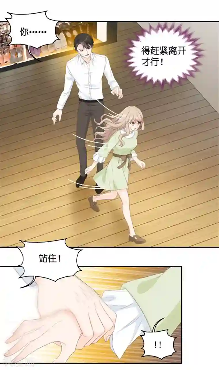 昙华影梦第18话 你别乱动