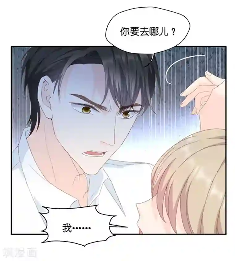 昙华影梦第18话 你别乱动