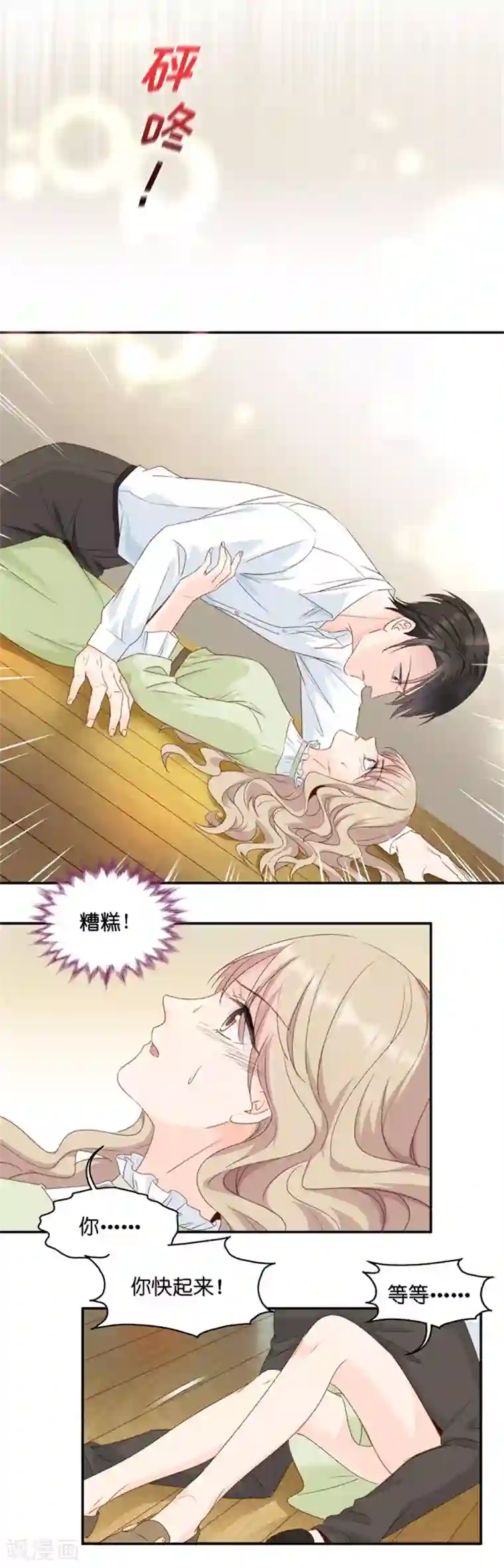 昙华影梦第18话 你别乱动