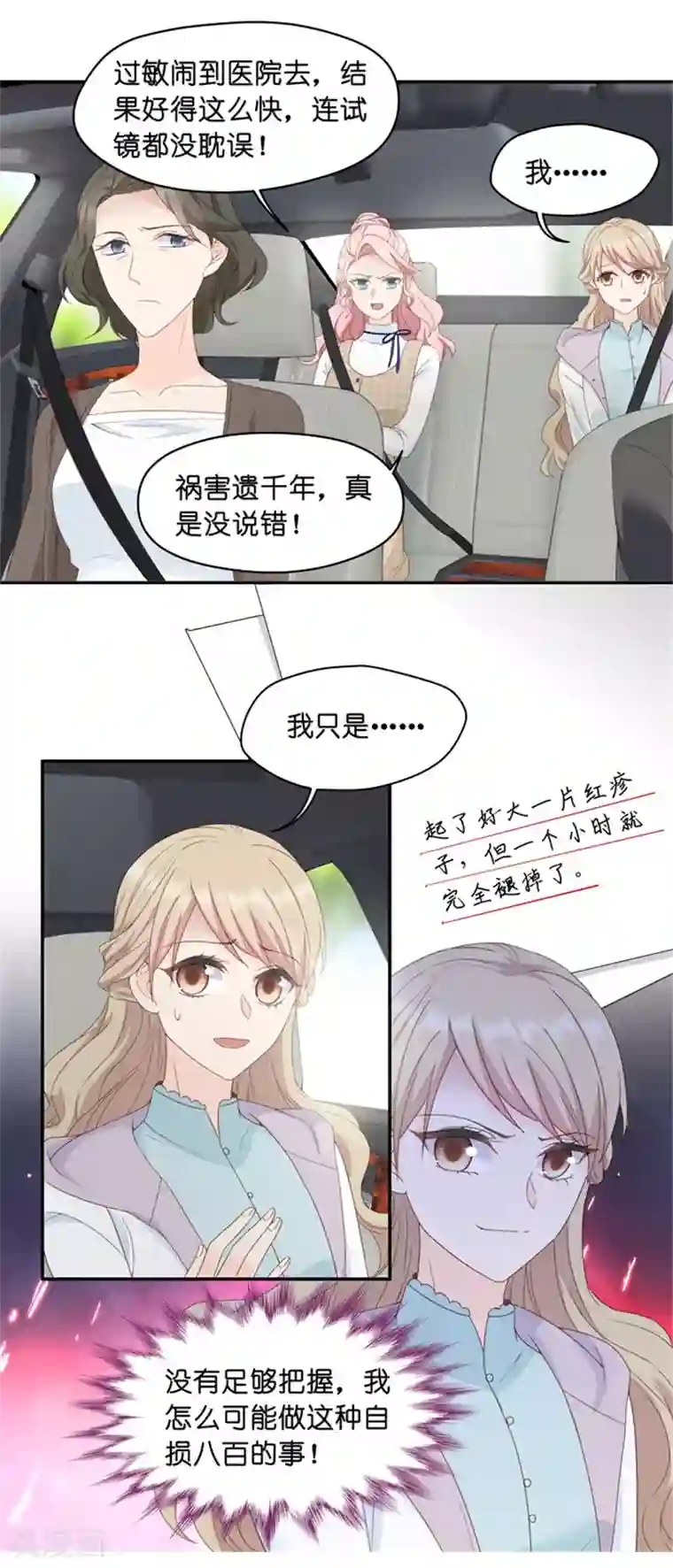 昙华影梦第19话 试镜前的阴谋