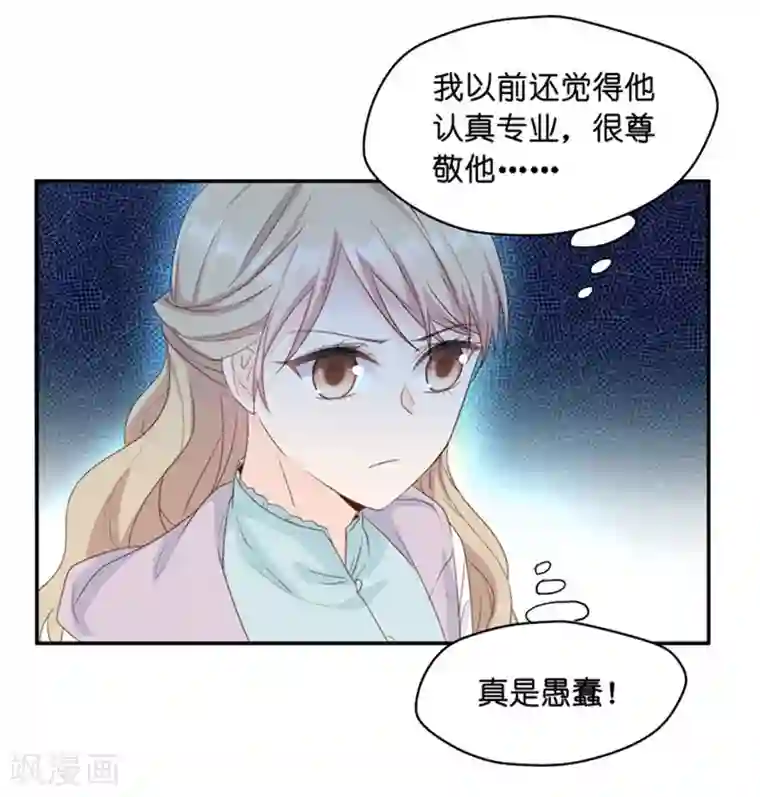 昙华影梦第19话 试镜前的阴谋