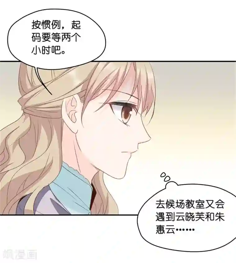 昙华影梦第19话 试镜前的阴谋