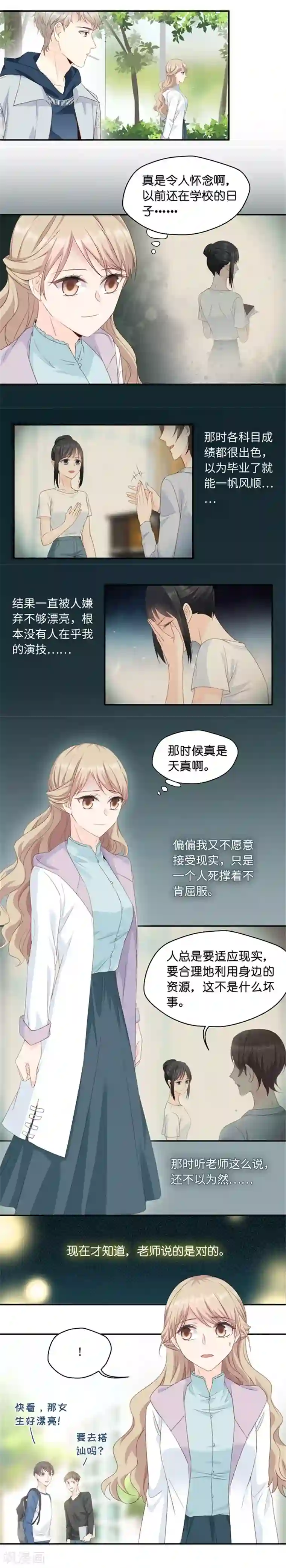 昙华影梦第19话 试镜前的阴谋