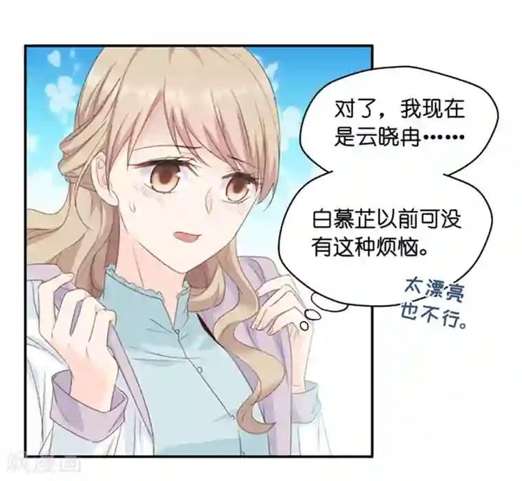 昙华影梦第19话 试镜前的阴谋