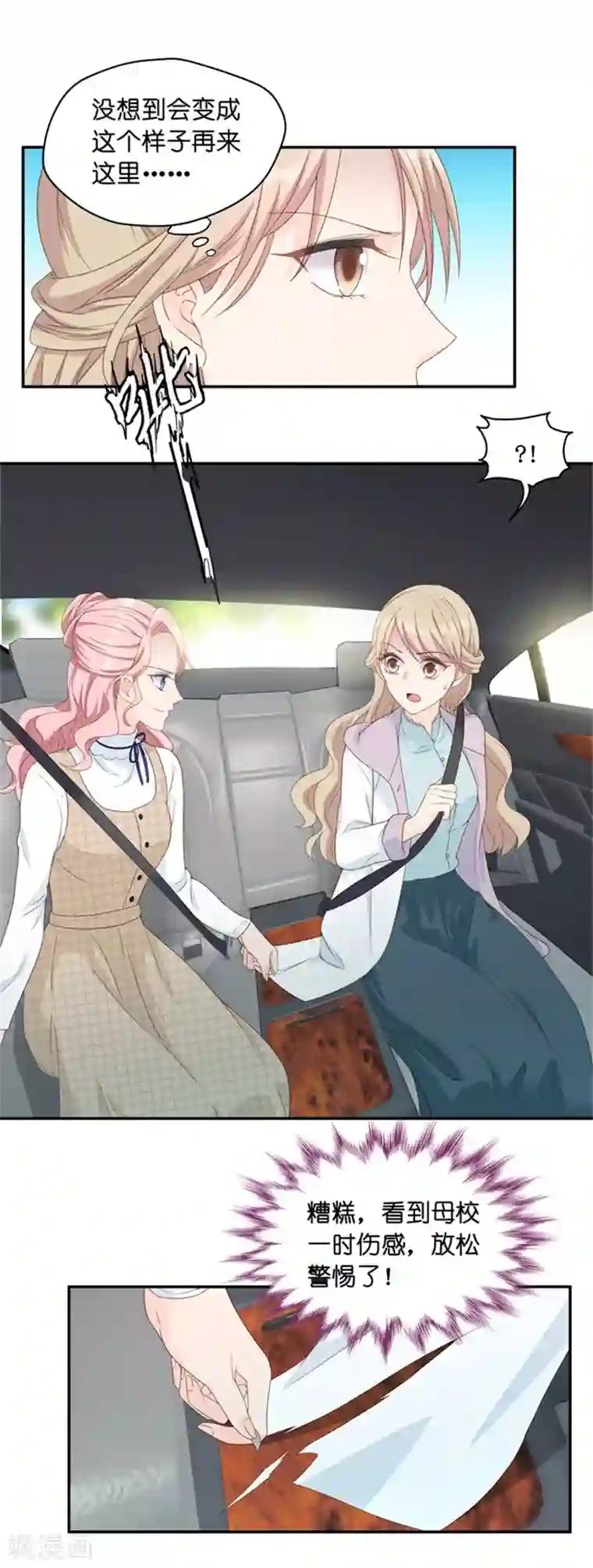 昙华影梦第19话 试镜前的阴谋