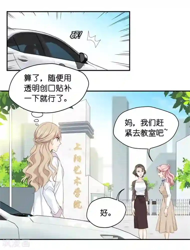 昙华影梦第19话 试镜前的阴谋