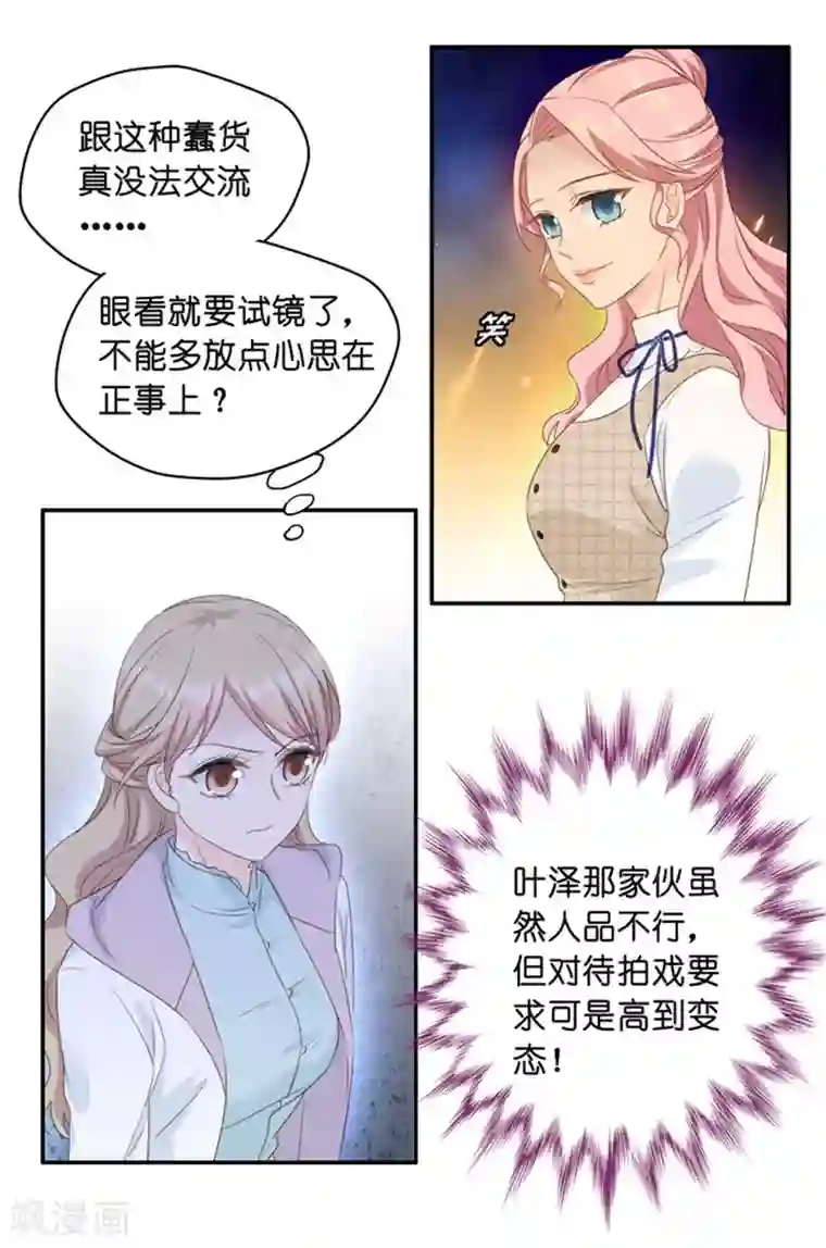 昙华影梦第19话 试镜前的阴谋