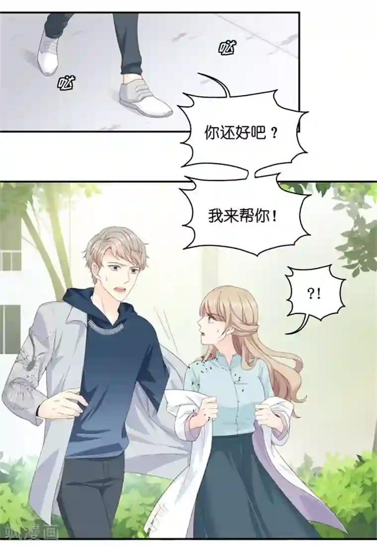 昙华影梦第20话 猎艳的色狼？！