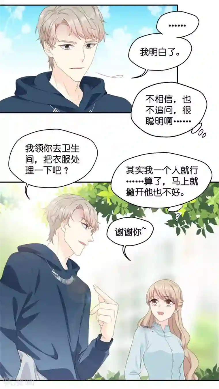 昙华影梦第20话 猎艳的色狼？！