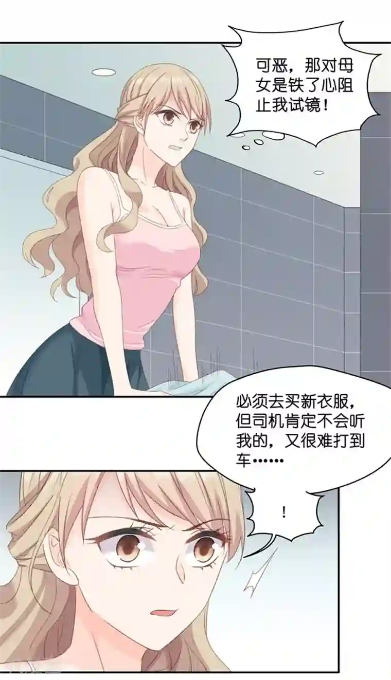 昙华影梦第20话 猎艳的色狼？！