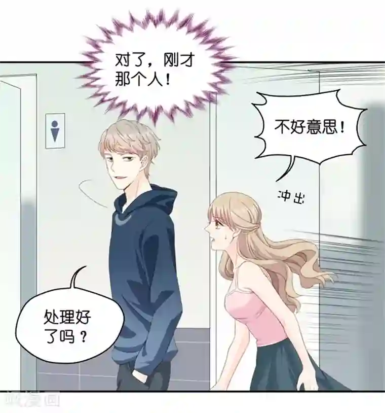 昙华影梦第20话 猎艳的色狼？！