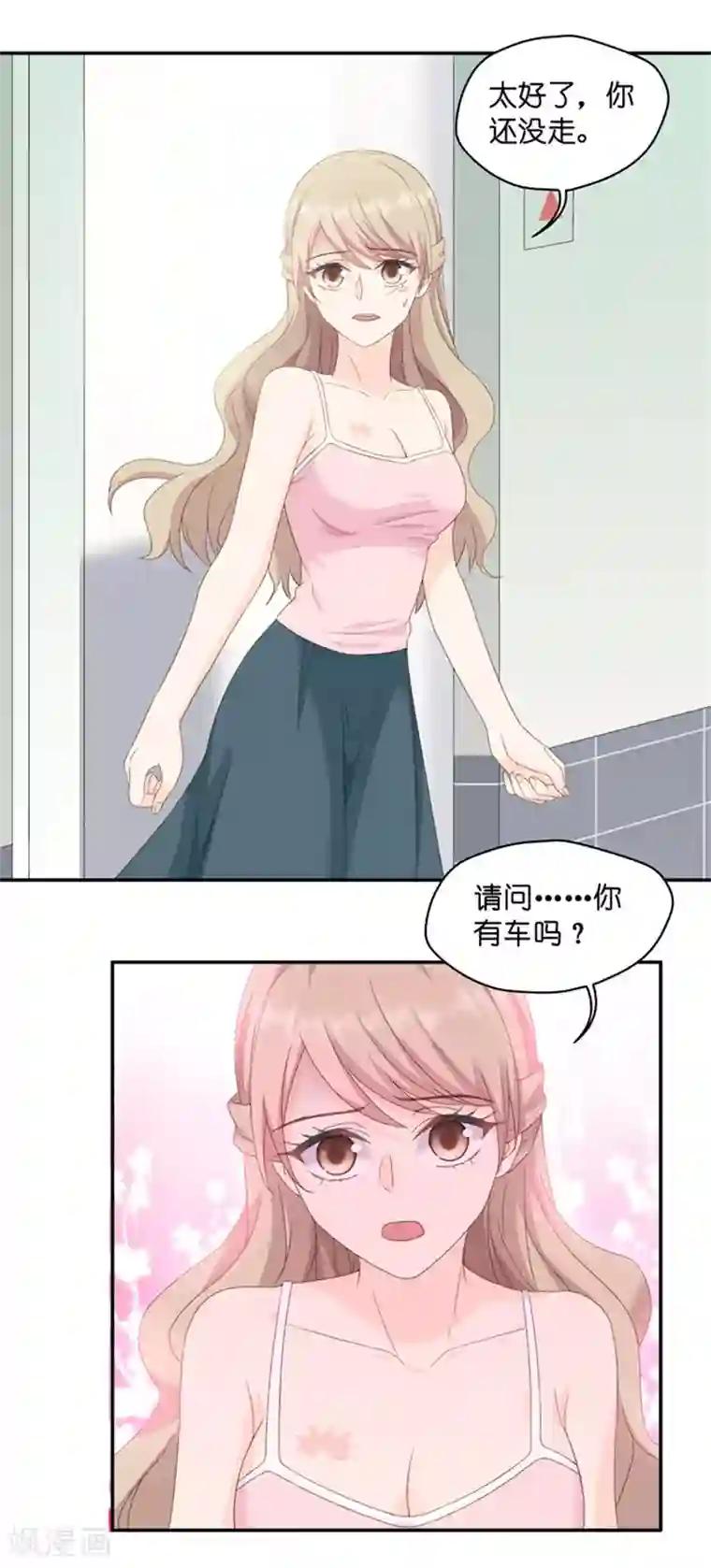 昙华影梦第20话 猎艳的色狼？！