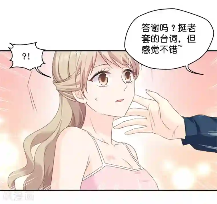 昙华影梦第20话 猎艳的色狼？！