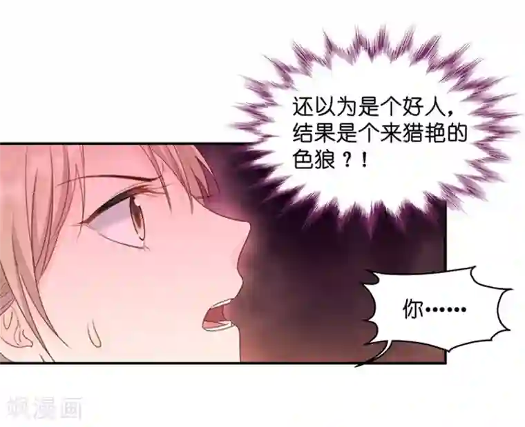 昙华影梦第20话 猎艳的色狼？！