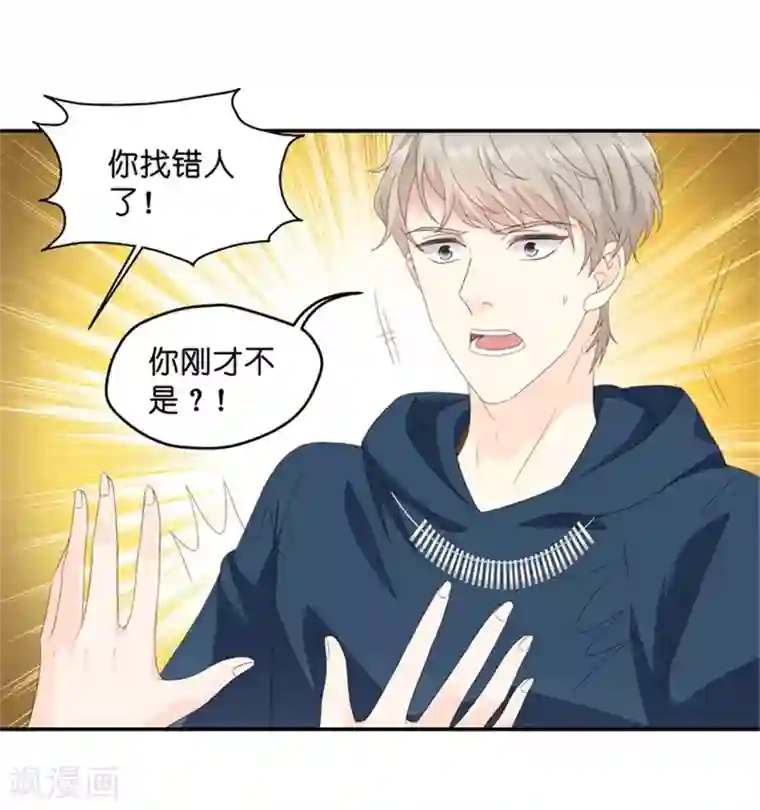 昙华影梦第20话 猎艳的色狼？！