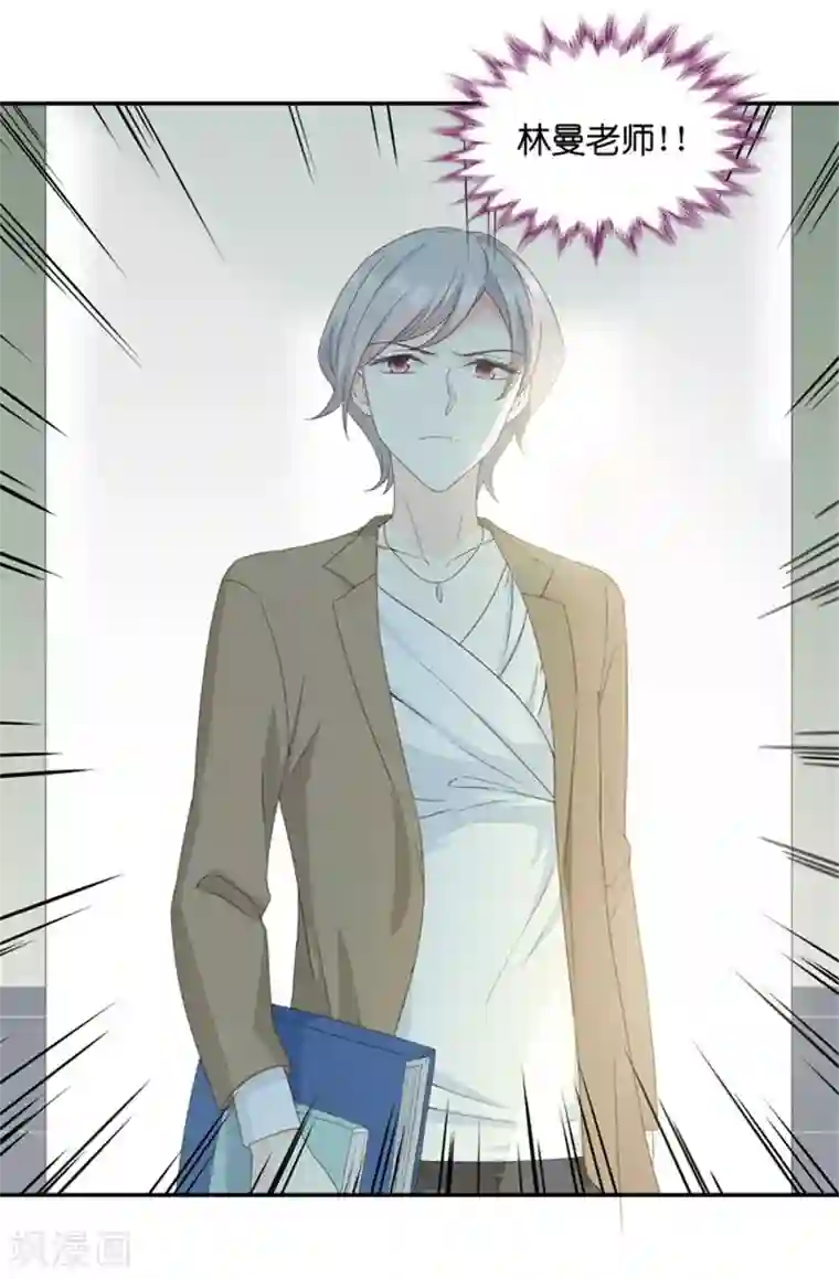 昙华影梦第20话 猎艳的色狼？！