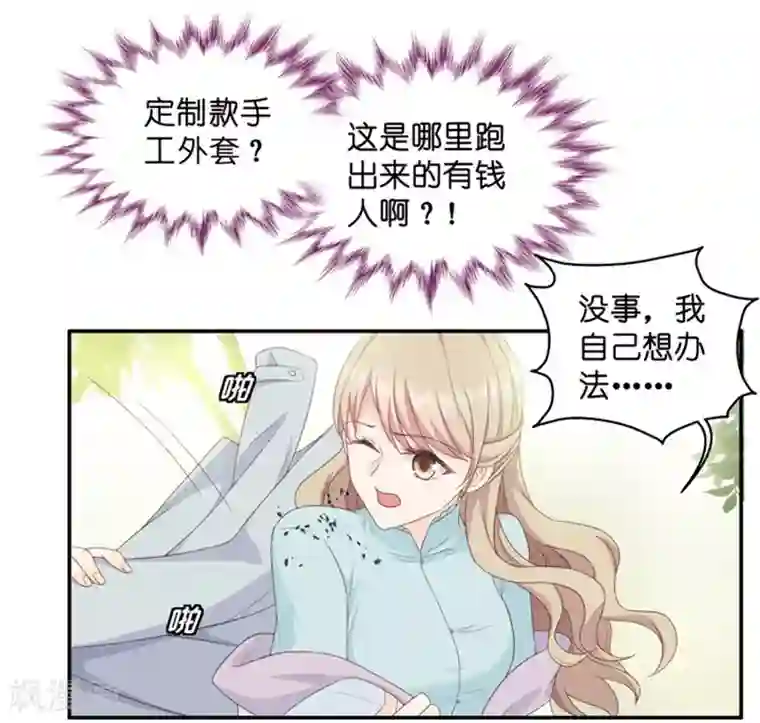 昙华影梦第20话 猎艳的色狼？！