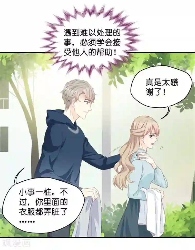 昙华影梦第20话 猎艳的色狼？！