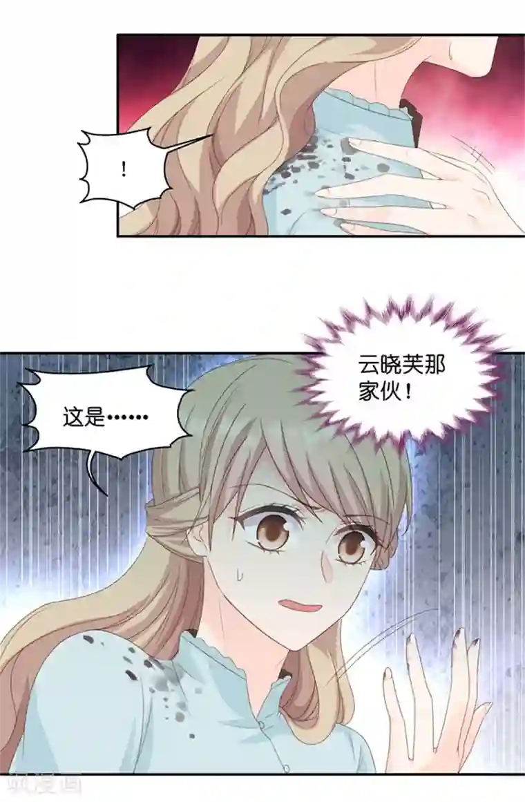 昙华影梦第20话 猎艳的色狼？！