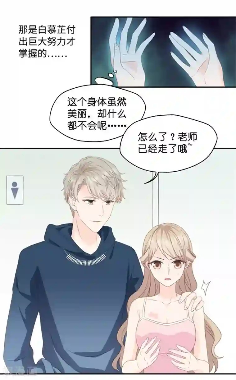 昙华影梦第21话 试镜主考官