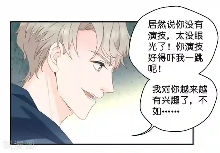 昙华影梦第21话 试镜主考官