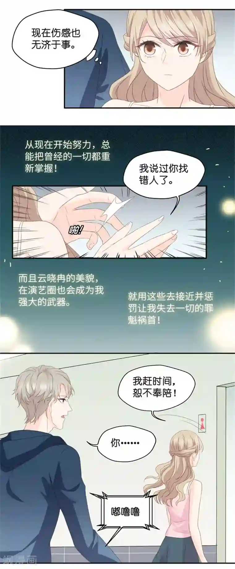 昙华影梦第21话 试镜主考官