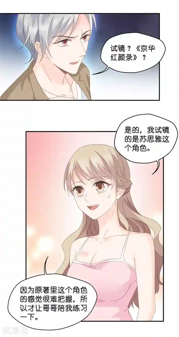 昙华影梦第21话 试镜主考官