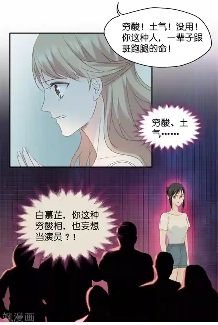 昙华影梦第21话 试镜主考官