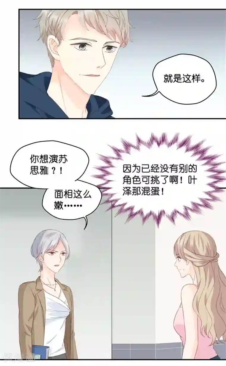 昙华影梦第21话 试镜主考官