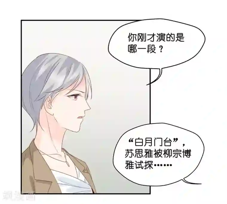 昙华影梦第21话 试镜主考官