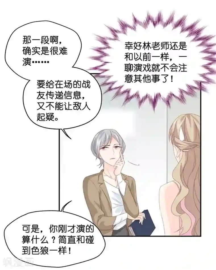 昙华影梦第21话 试镜主考官