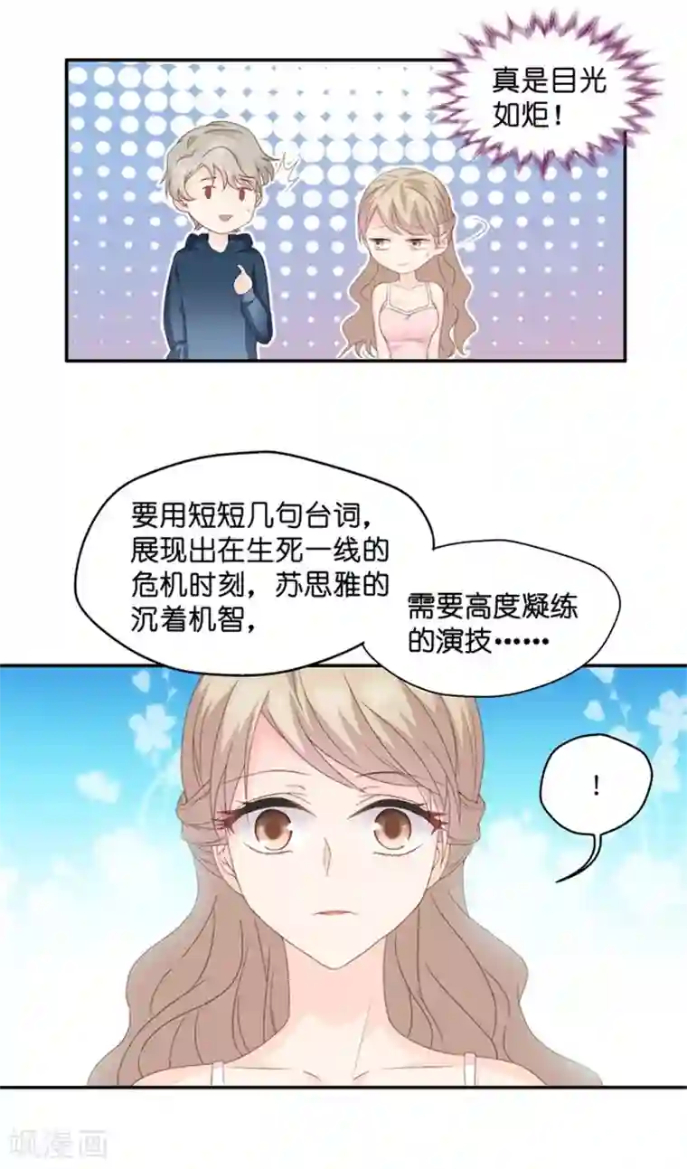 昙华影梦第21话 试镜主考官