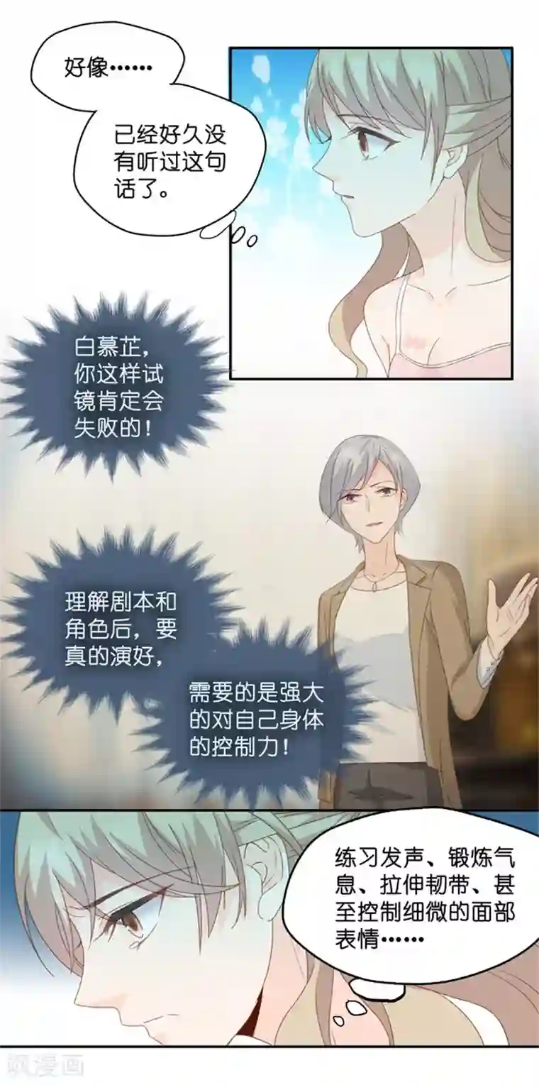 昙华影梦第21话 试镜主考官