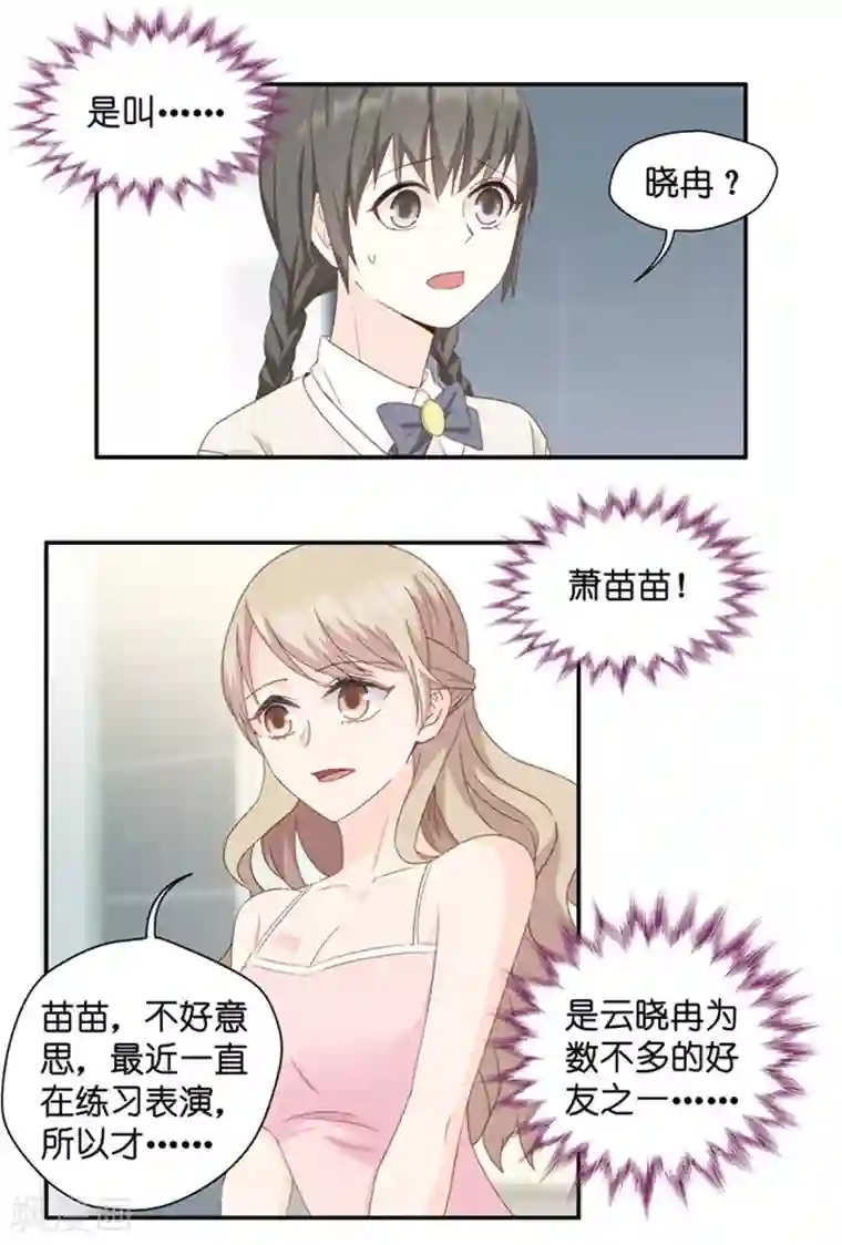 昙华影梦第22话 试镜开始