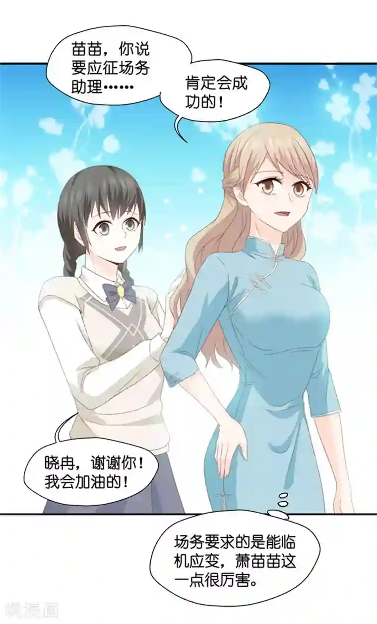 昙华影梦第22话 试镜开始