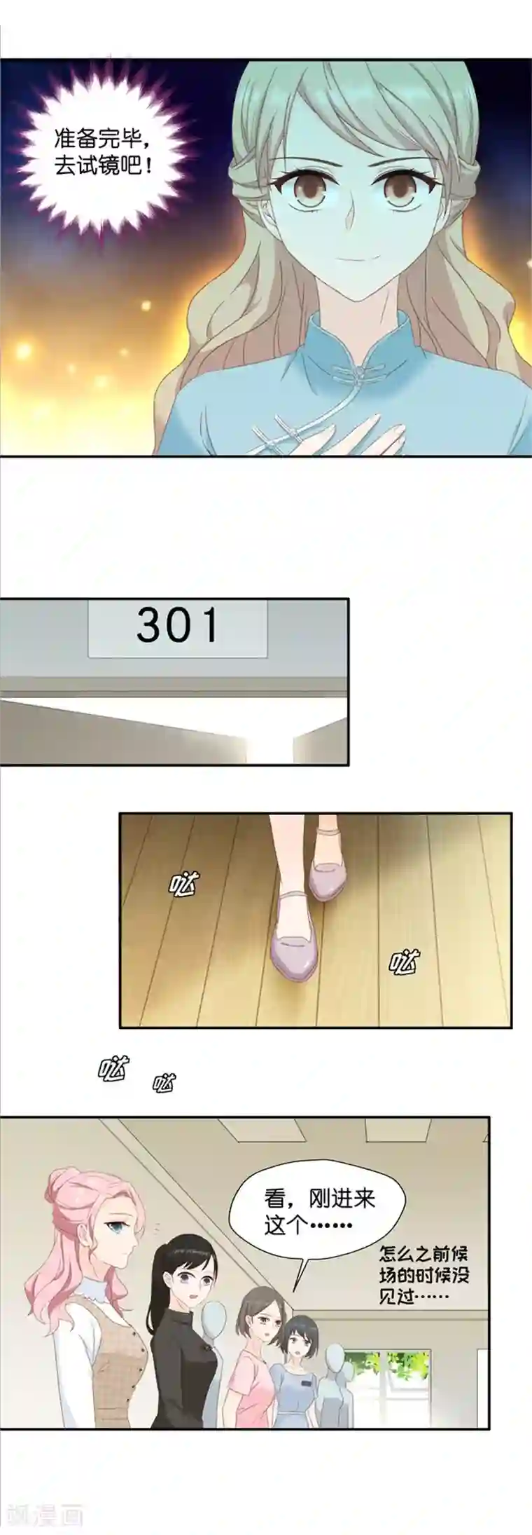 昙华影梦第22话 试镜开始