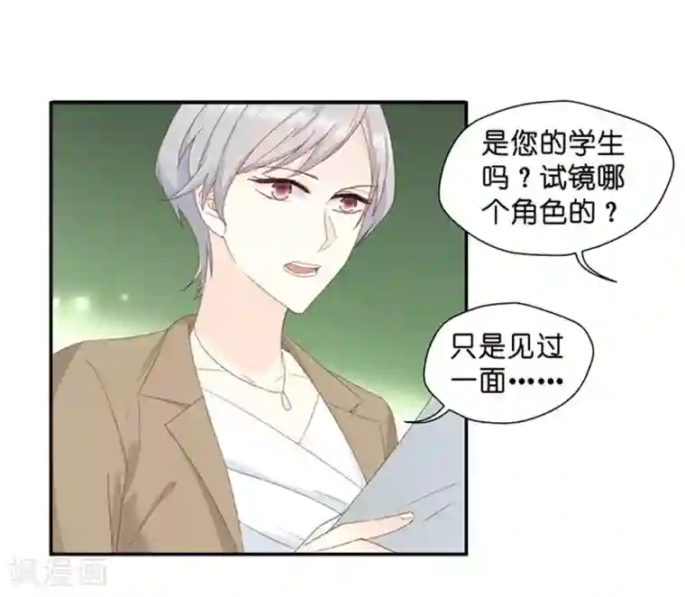 昙华影梦第22话 试镜开始